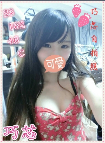 悅悅 雲林 大學生 24|36D